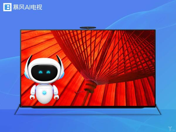 「为了30个优秀AI产品我们决定办场会」暴风AI电视的“硬仗”