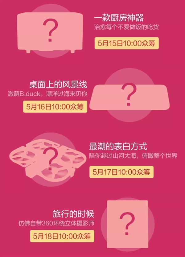 小米515有品购物节来袭：每天6-8件新品 限量5折