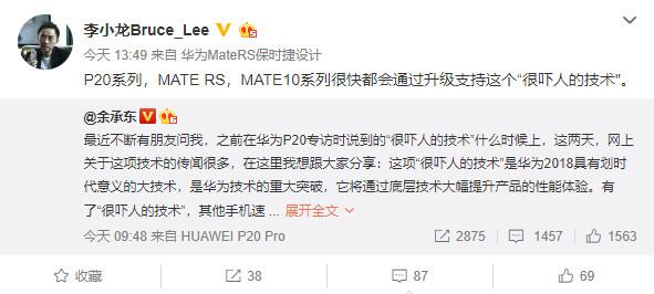 速度“上天”！余承东宣布华为手机革命性技术：Mate 10系列等旗舰将普及