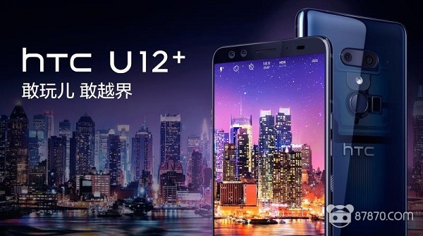 87晚汇 | HTC U12+售价5888元 《海贼王: Grand Cruise》正式登陆PSVR