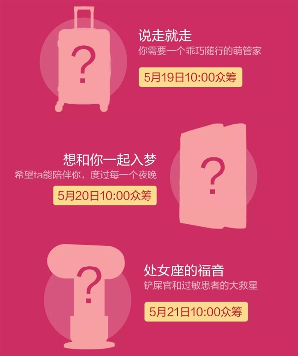 小米515有品购物节来袭：每天6-8件新品 限量5折