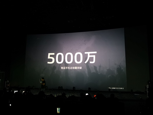 李楠：魅蓝手机3年发布22款新品 总销量突破5000万台