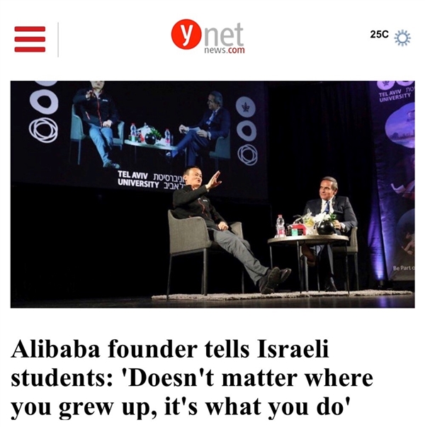 马云飞遍全球谈教育：老师是我一辈子的烙印