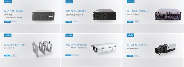 安防创新百人会丨宇视如何“乱世”中乘风破浪？