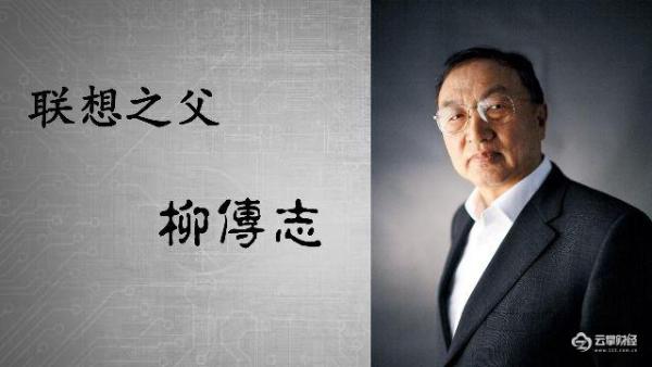 沉寂多日，贾跃亭突发微博力挺柳传志！知恩图报?英雄间的惺惺相惜?