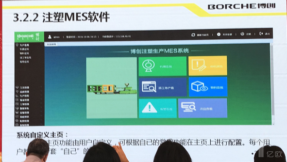 博创智能的智能制造:从装备制造到工业互联网【中国智造新力量50人】