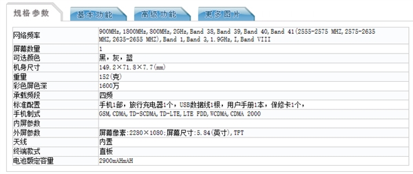主打暗光拍照！荣耀9i曝光：刘海屏+麒麟960