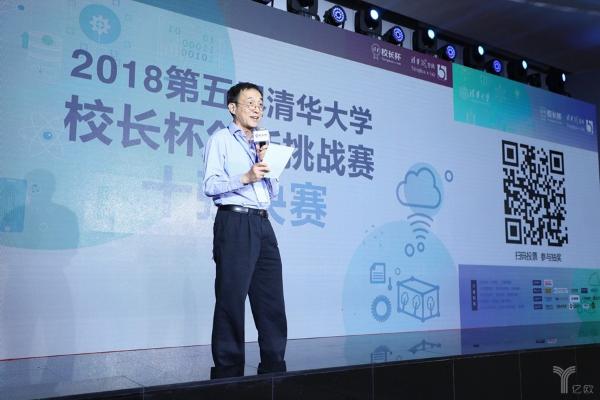 2018第五届清华大学校长杯创新挑战赛十强决赛圆满结束