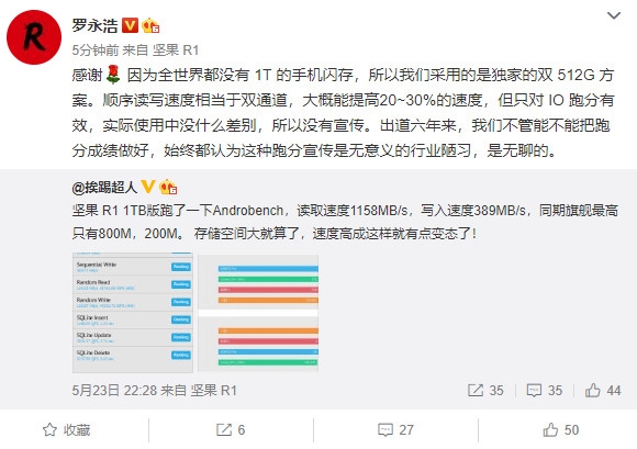 坚果R1 1TB闪存读写速度实测惊人！罗永浩说出真相