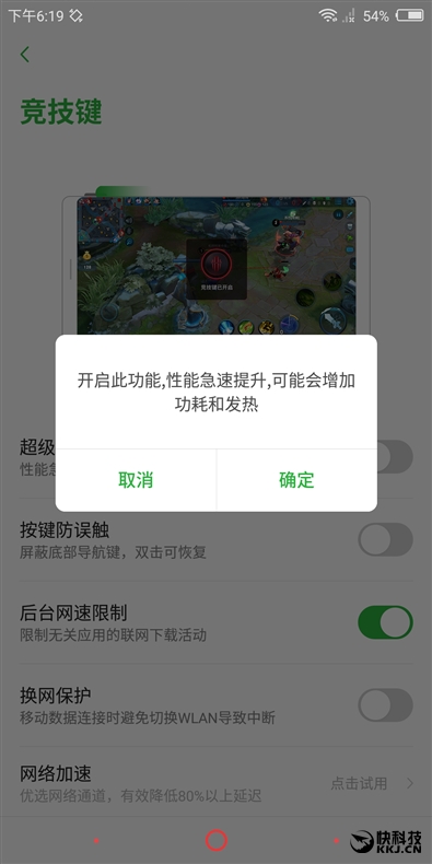 骁龙835+8GB!红魔游戏手机评测:能打电话的游戏机