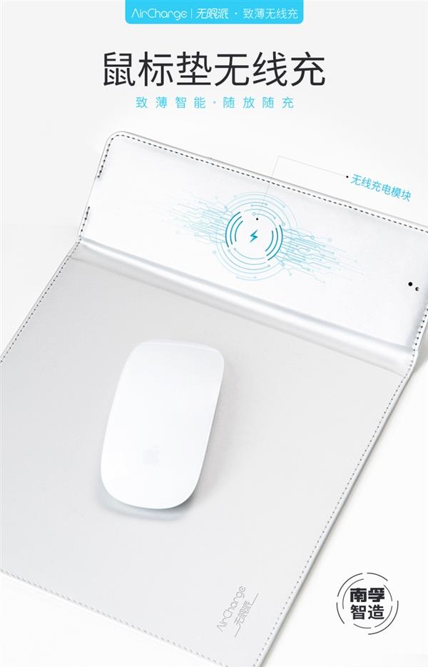 1元预售 南孚新一代鼠标垫可为手机无线充电