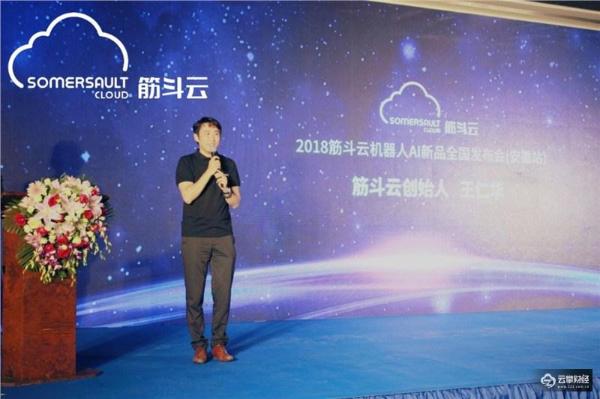 筋斗云AI三大新品赋能 降费增效引领营销未来