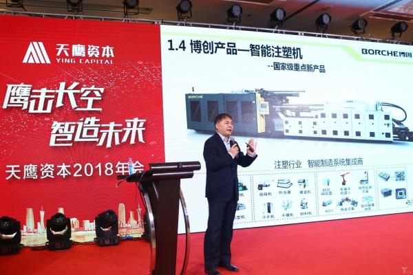 博创智能的智能制造:从装备制造到工业互联网【中国智造新力量50人】