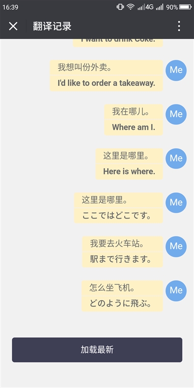 249元！魔芋翻译机评测：14种语言走遍170国