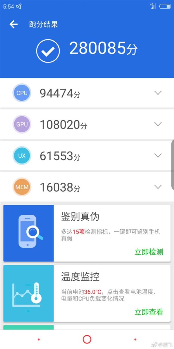 努比亚晒新旗舰Z18性能：骁龙845+8G内存没悬念