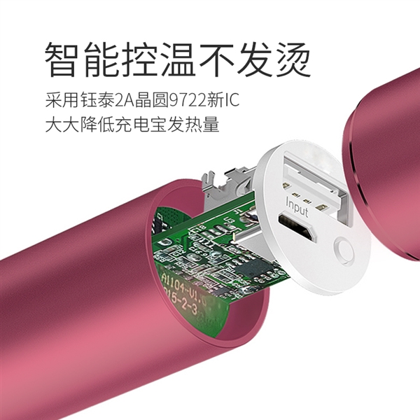 销量破百万 南孚新一代口红充电宝开启1元预售
