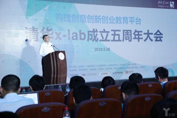 2018第五届清华大学校长杯创新挑战赛十强决赛圆满结束