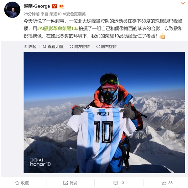 荣耀10登上珠峰：零下30度严寒杠杠的