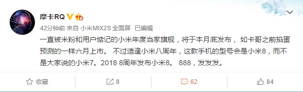 骁龙845加持！小米8曝光：6月上市