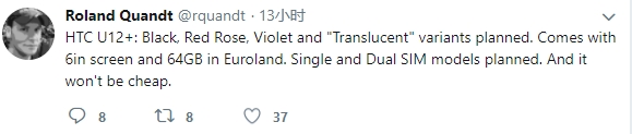 月末发！HTC U12+新旗舰曝光：保留透明色、价格不便宜