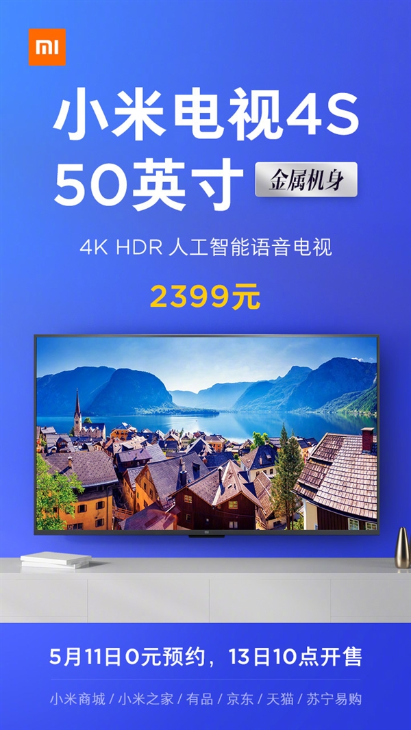 小米电视4S 50英寸明天首销：2399元