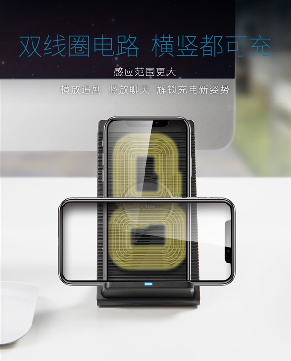 南孚推全球首款立式风冷无线充 解了苹果难题