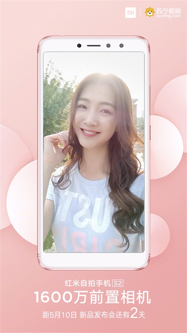 红米S2本月10日发布：配备1600万前置相机