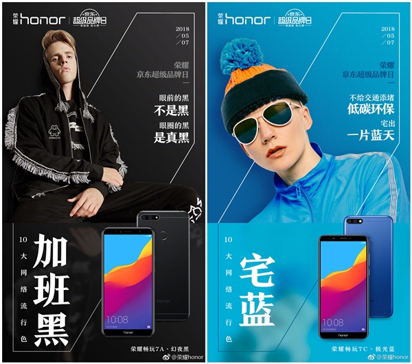 首创变色极光镀膜!荣耀10开启507京东超级品牌日:优惠6得飞起