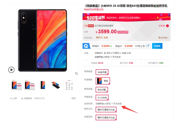3599元!小米MIX 2S 128GB现货开售:骁龙845加持