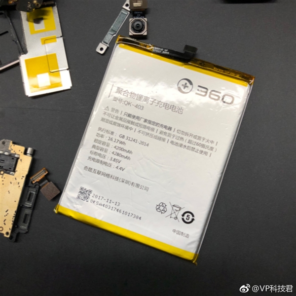 5月8日发布 360 N7曝光：或配4280mAh电池