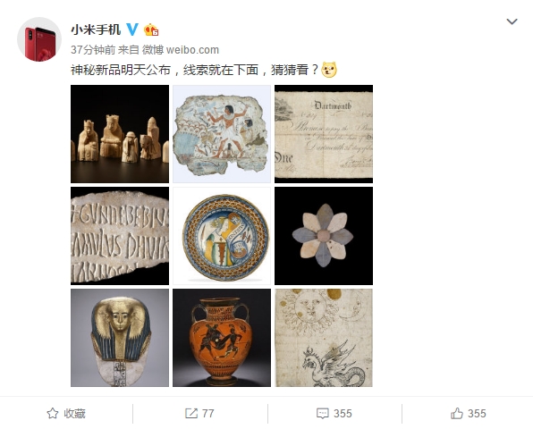小米7要来？神秘新品明天揭晓