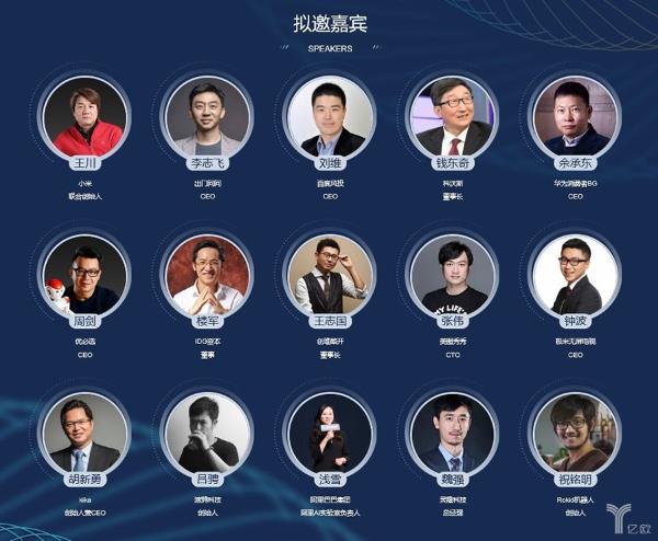 「为了30个优秀AI产品我们决定办场会」从“新”开始的小度在家