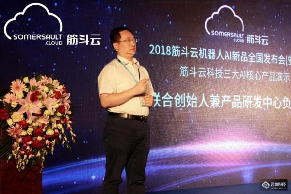 筋斗云AI三大新品赋能 降费增效引领营销未来