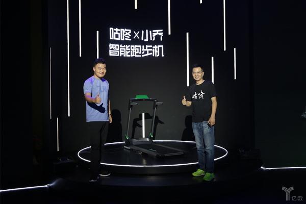 咕咚x小乔发布智能跑步机,开启智能运动交互新时代