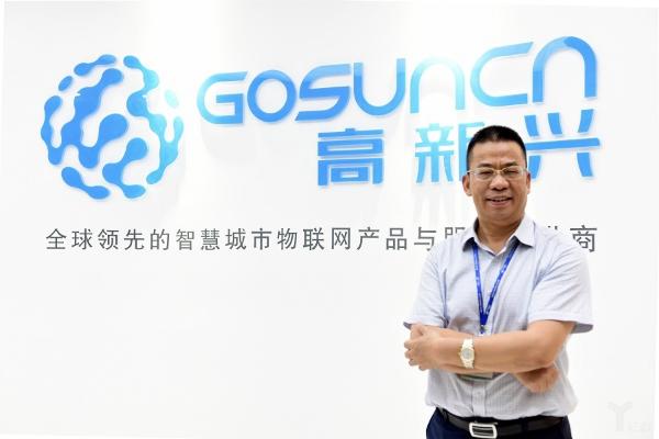 安防创新百人会丨定位智慧城市物联网，高新兴“纵横”引领发展