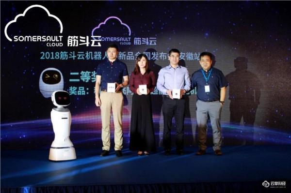 筋斗云AI三大新品赋能 降费增效引领营销未来