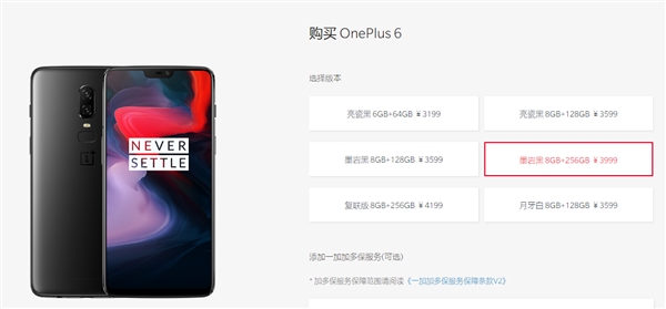 3199元起！骁龙845全速旗舰一加6发布：全面屏+双玻璃