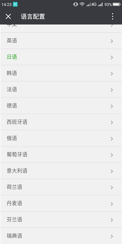 249元！魔芋翻译机评测：14种语言走遍170国