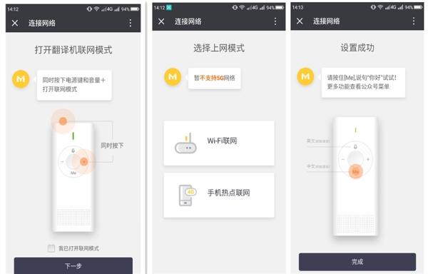 249元！魔芋翻译机评测：14种语言走遍170国