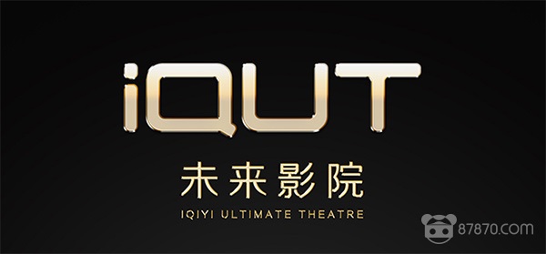 关于iQUT爱奇艺未来影院和奇遇II代VR一体机,你们想知道的都在这里