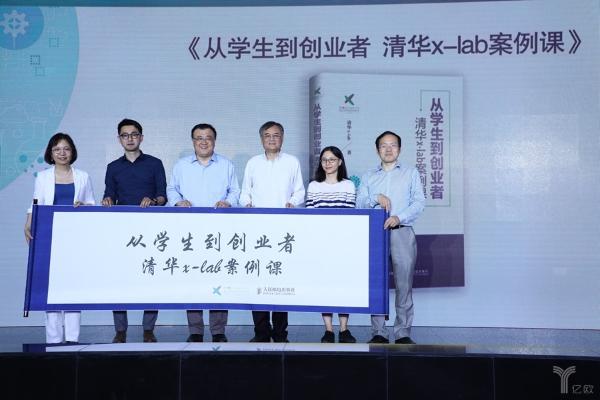 2018第五届清华大学校长杯创新挑战赛十强决赛圆满结束