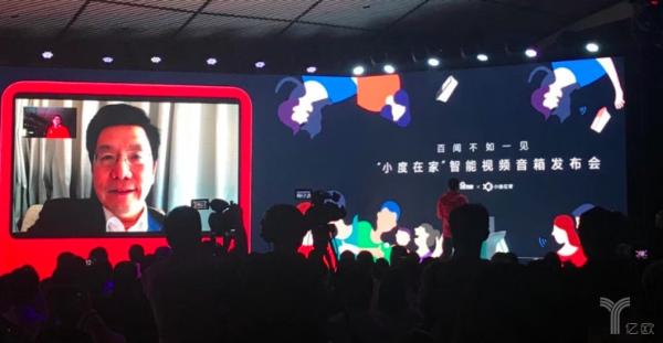 「为了30个优秀AI产品我们决定办场会」从“新”开始的小度在家