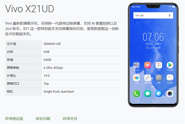 小米MIX 2S/vivo X21吃上Android P:官方ROM下载发布