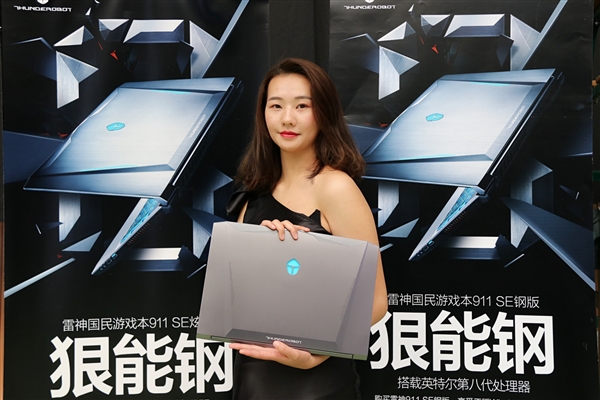 2018英特尔大师挑战赛 雷神六核游戏本助战昆明