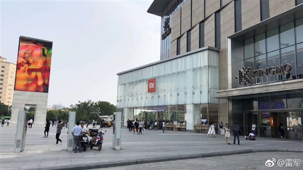 雷军晒中国最大小米之家旗舰店：6月16日正式开业