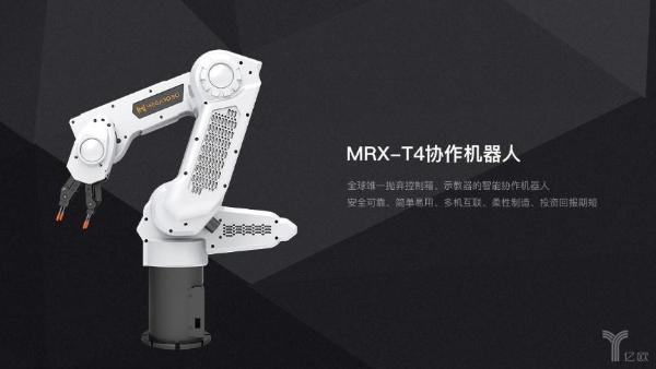 镁伽机器人：用自动化设备助力生命科学家【中国智造新力量50人】