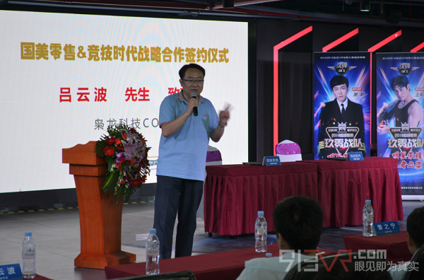 竞技时代国美零售战略签约，共同打造中塔电竞新业态