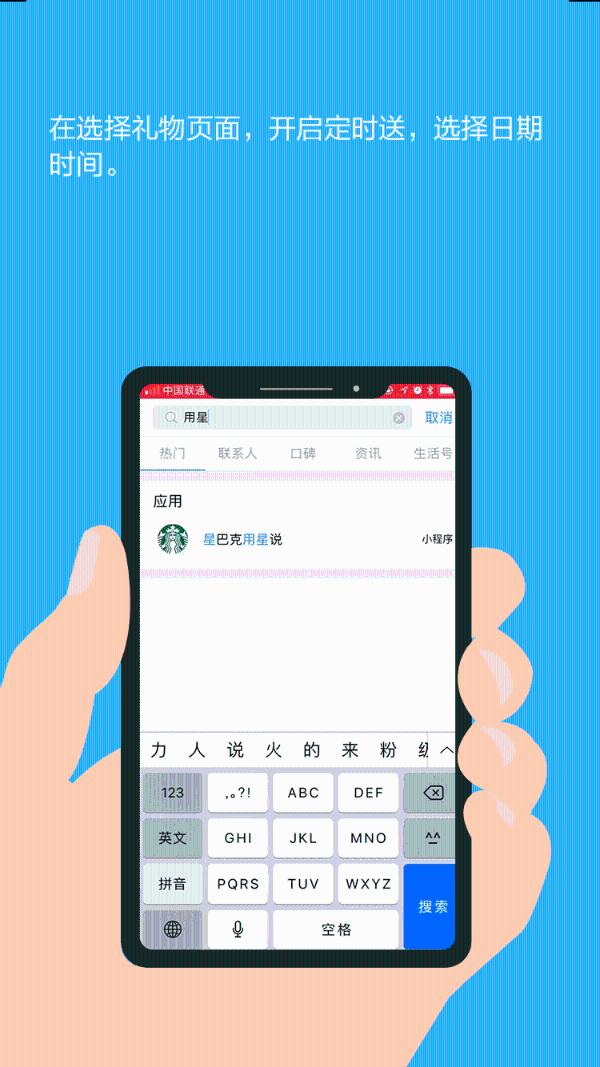 星巴克支付宝小程序正式上线  能给好友“定时送”心意
