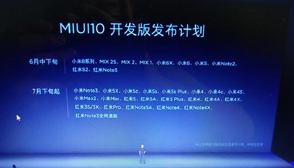 小米MIX 2S升MIUI 10后:流畅度超iPhone X