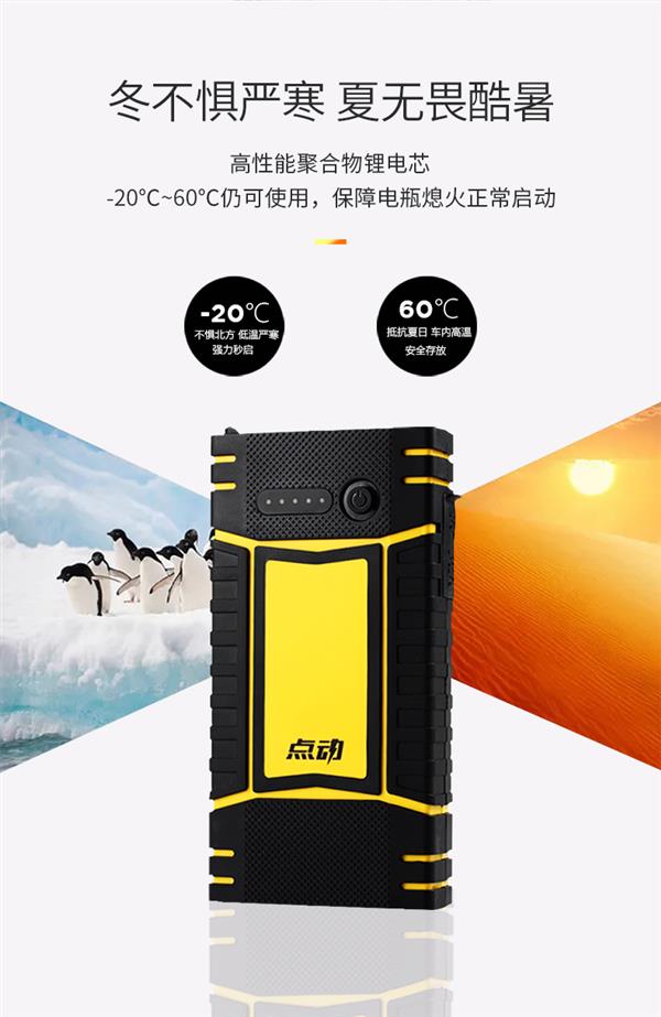 性能强大 南孚发布可以瞬间启动汽车的充电宝